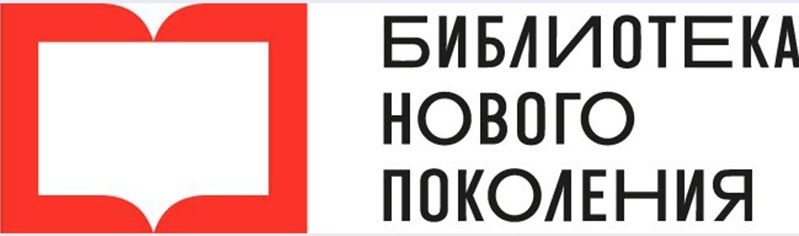 Новая библиотека