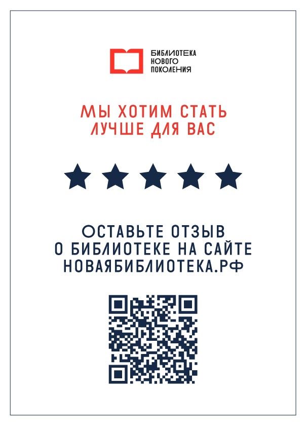 Новая библиотека