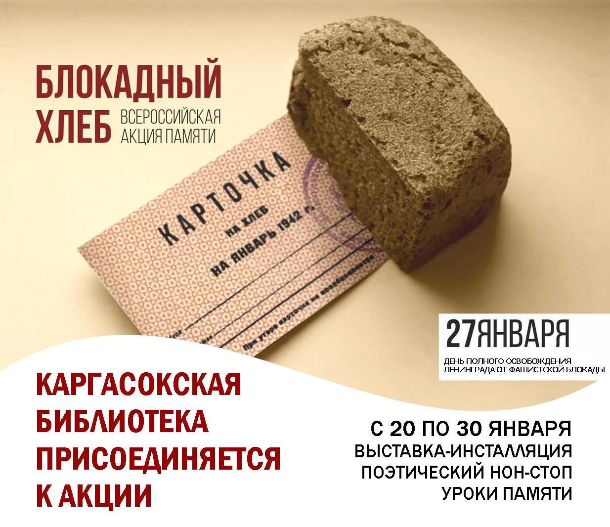 ПОДВИГУ ТВОЕМУ, ЛЕНИНГРАД!