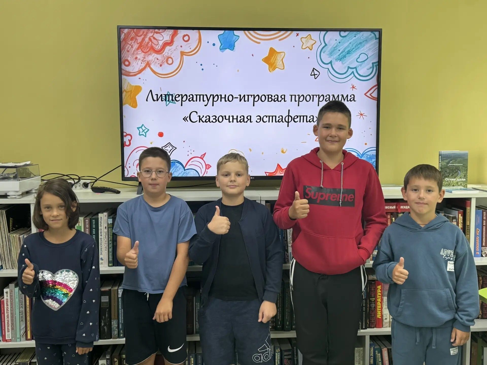 «Сказочная эстафета»
