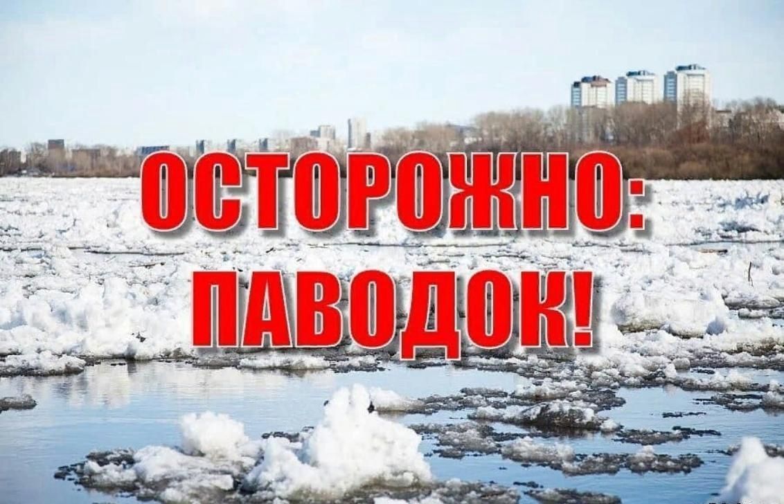 Правила поведения в период весеннего паводка