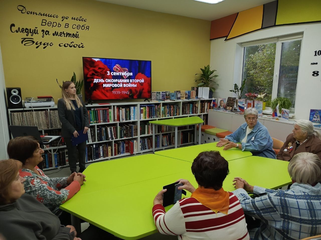 3 сентября 1945 года