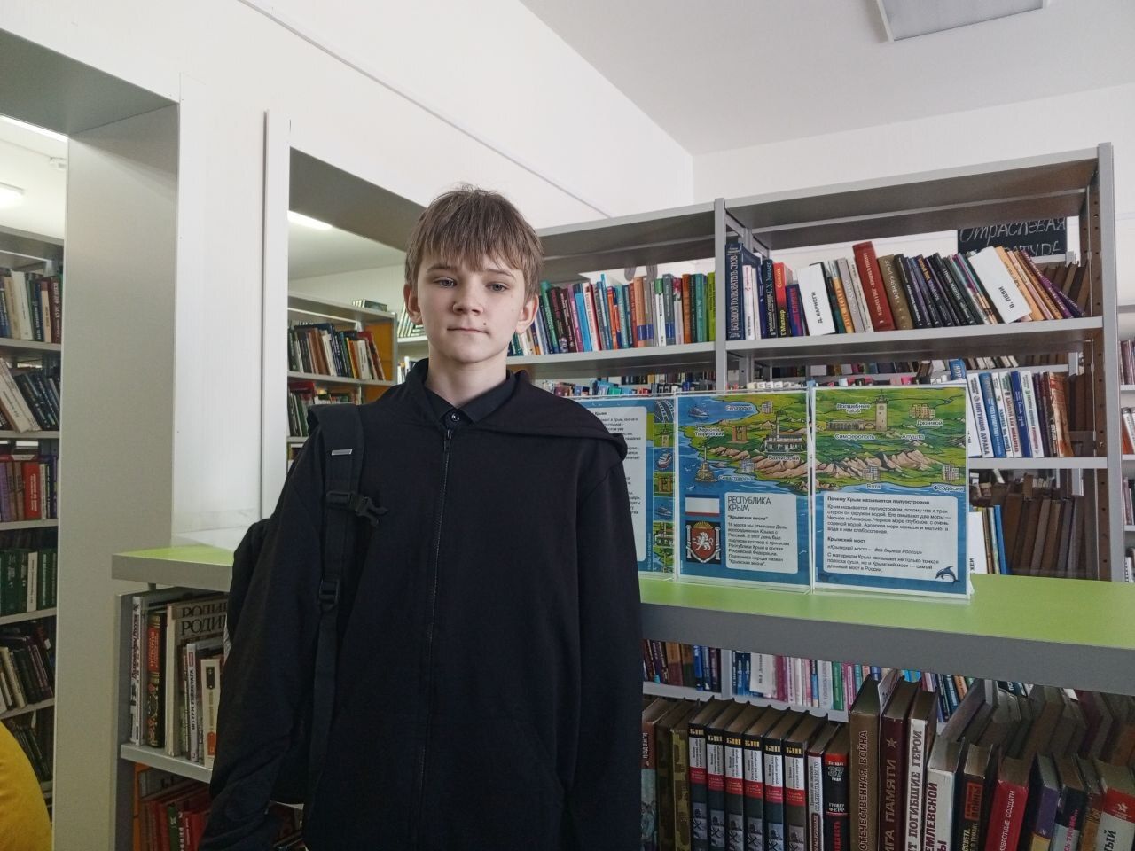 «Крымская весна».