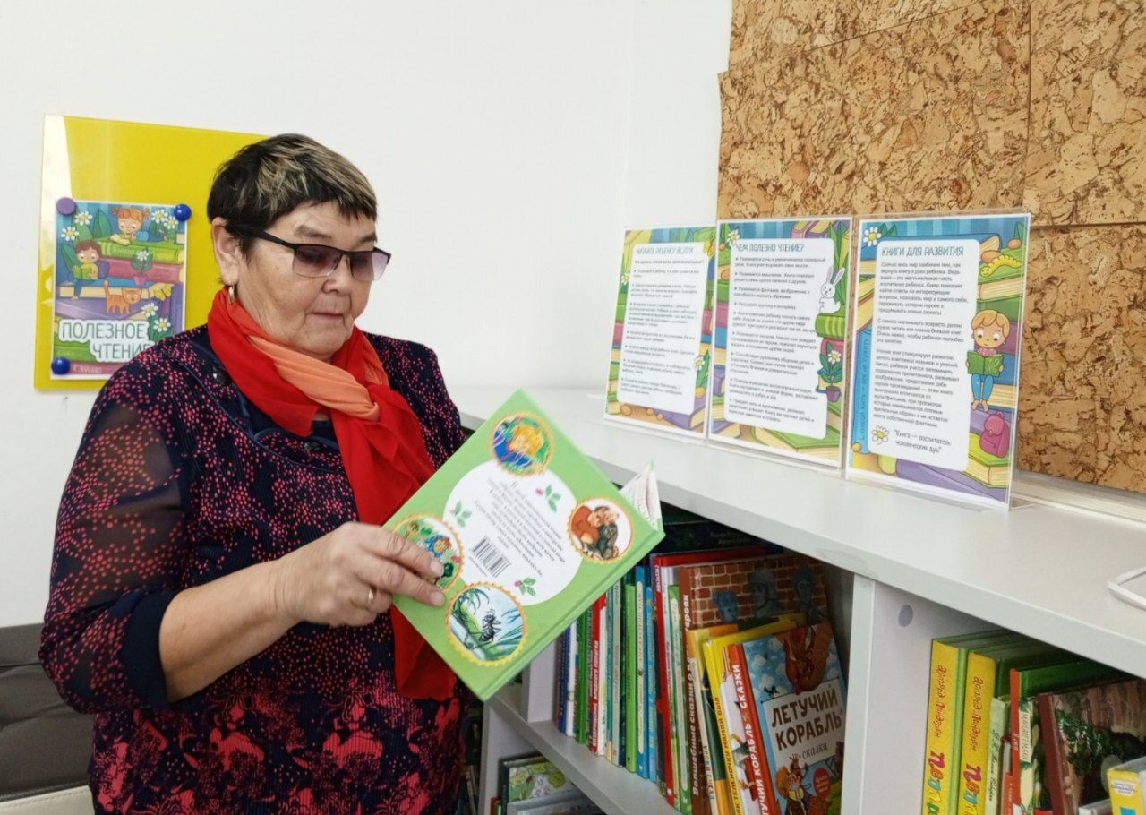 «Польза чтения».