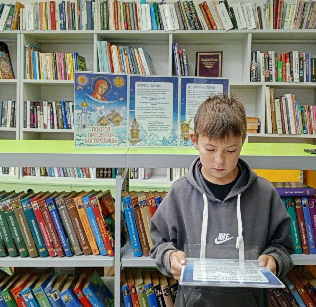 «Покров Пресвятой Богородицы»