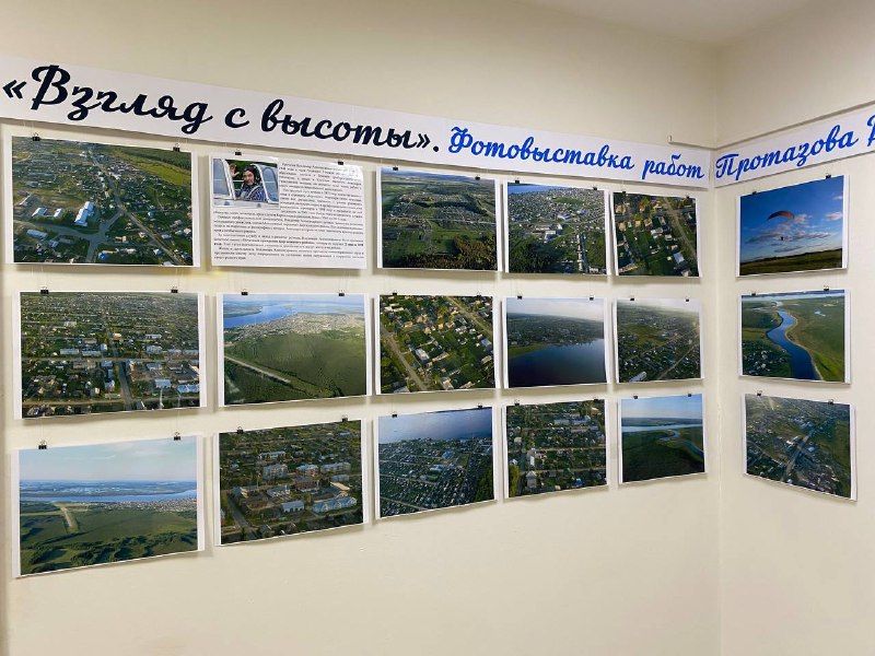 «Взгляд с высоты»