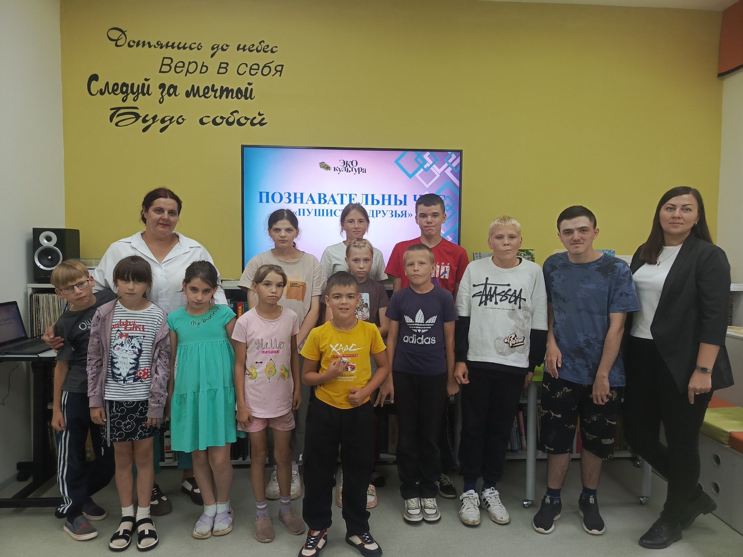 «Пушистые друзья»