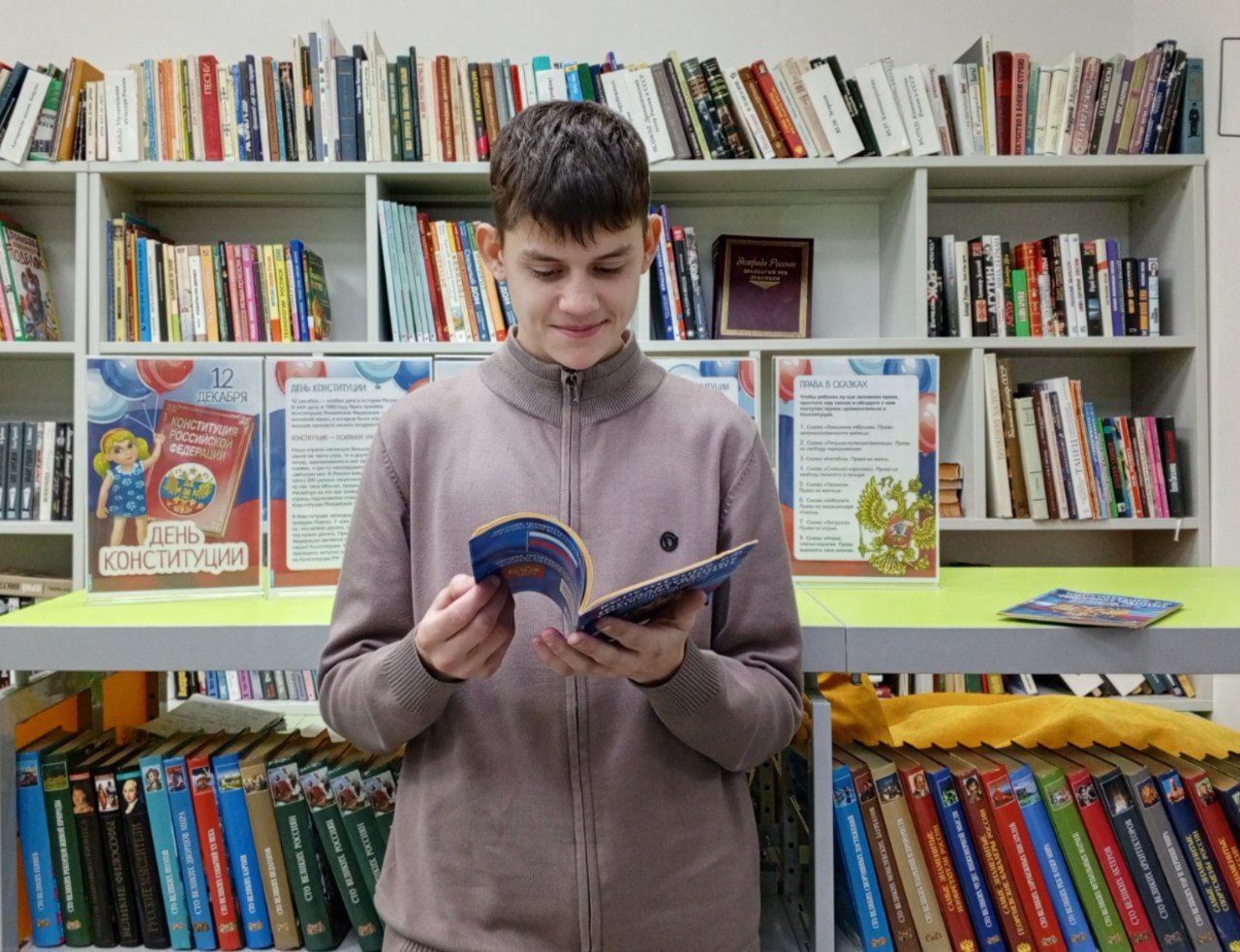 «Главная книга страны»