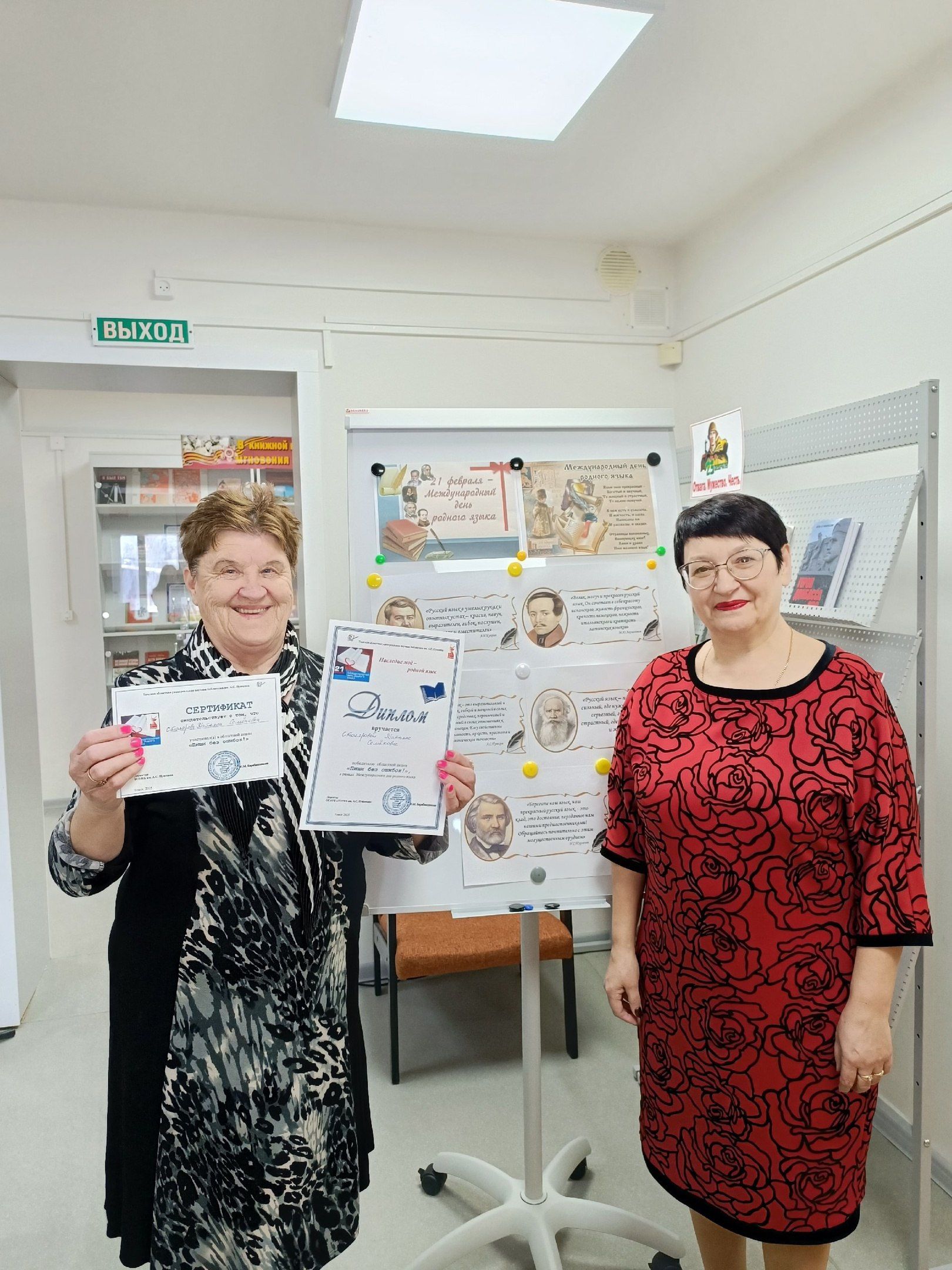 Акция «Пиши без ошибок!»