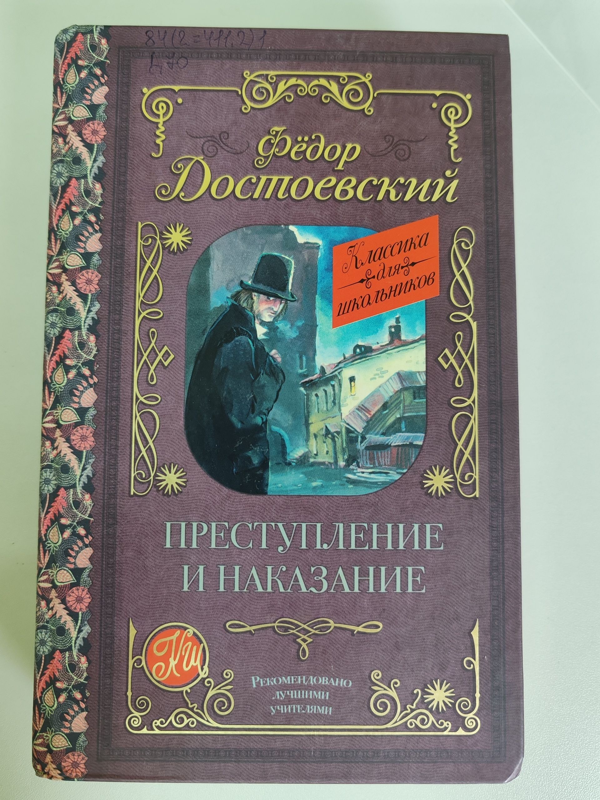 «Слово — великая сила»