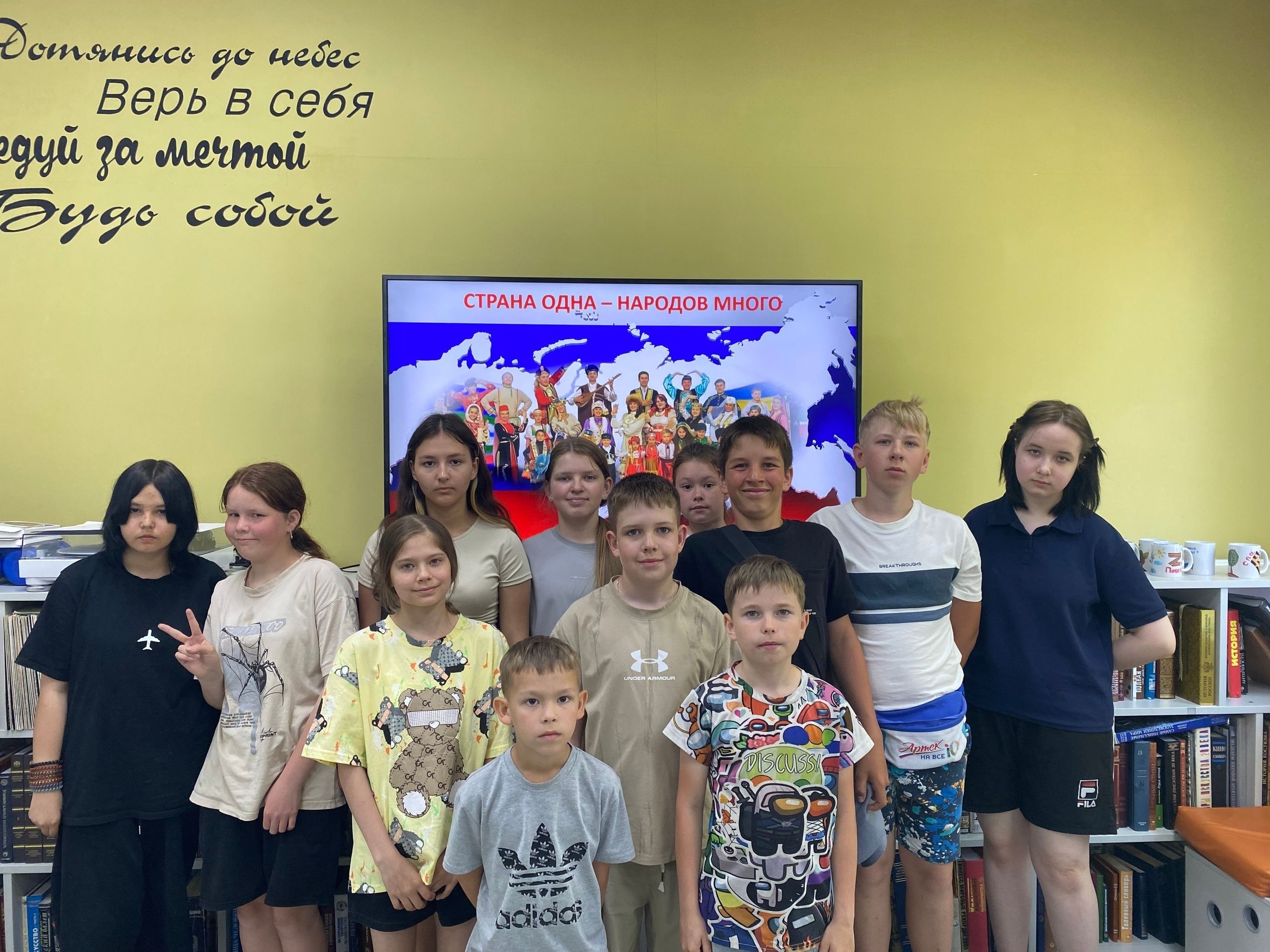 «Страна одна — народов много»
