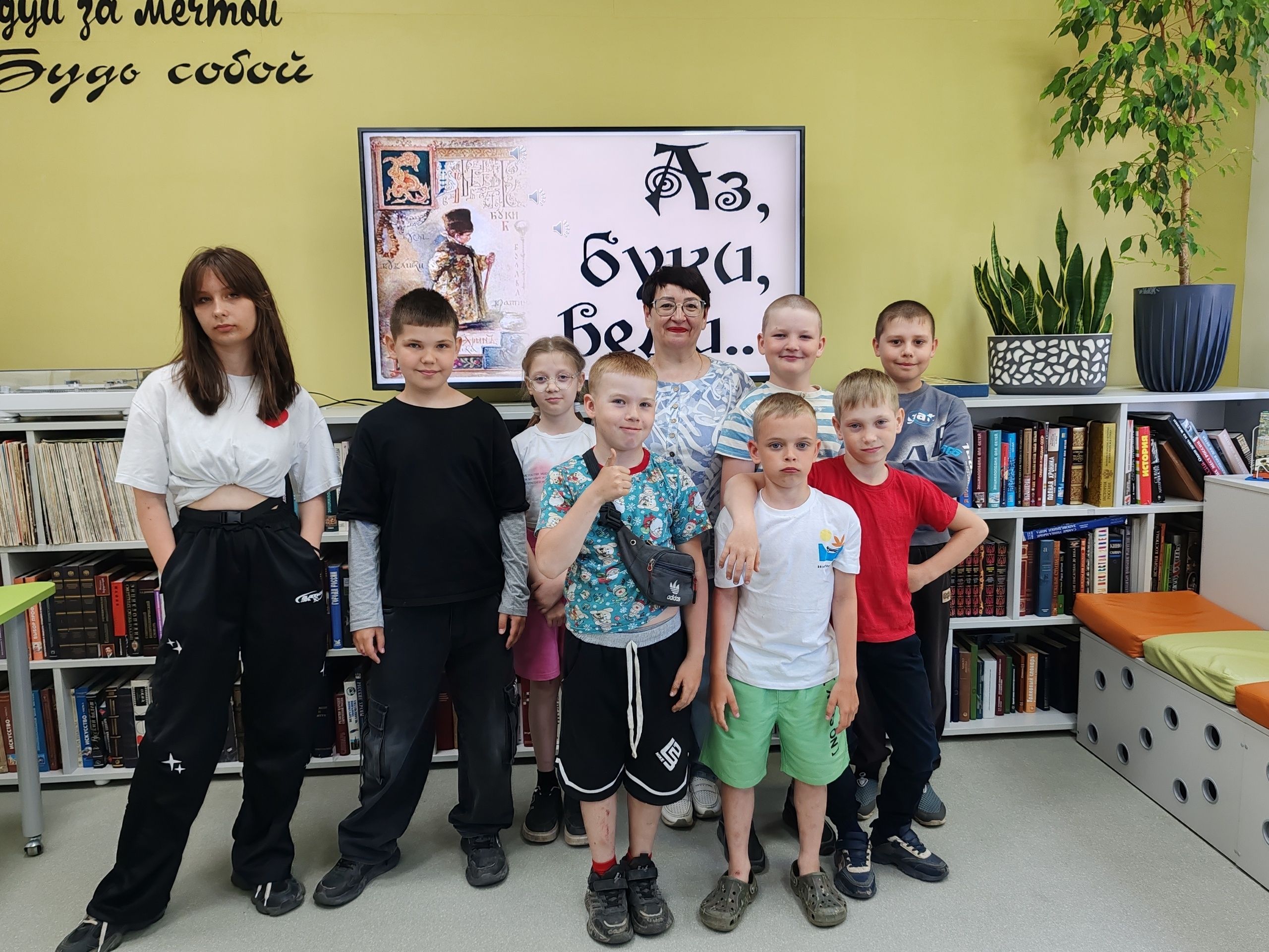 «Кто знает Аз да Буки, тому и книги в руки».