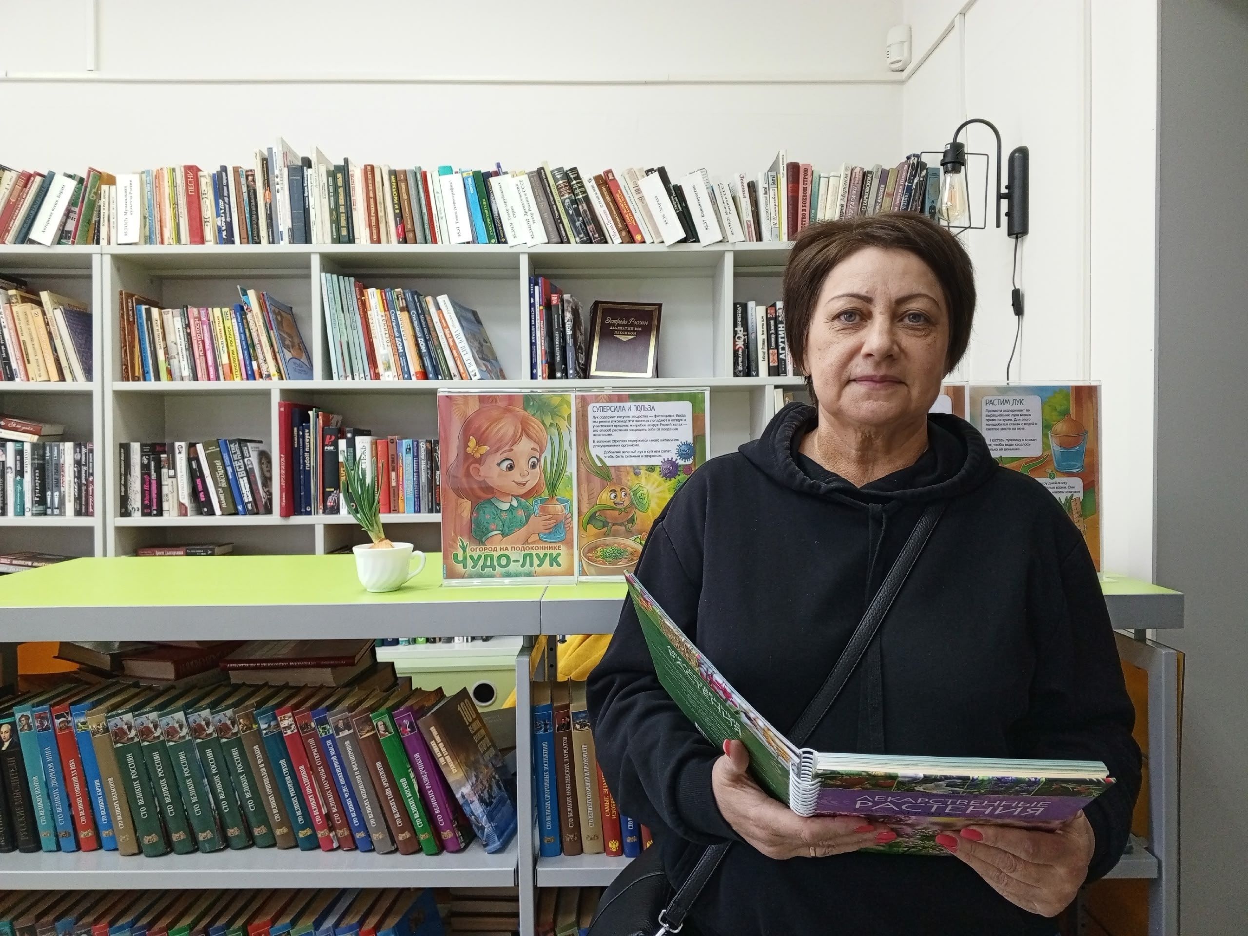 «Луков день: слёзы здоровья». 