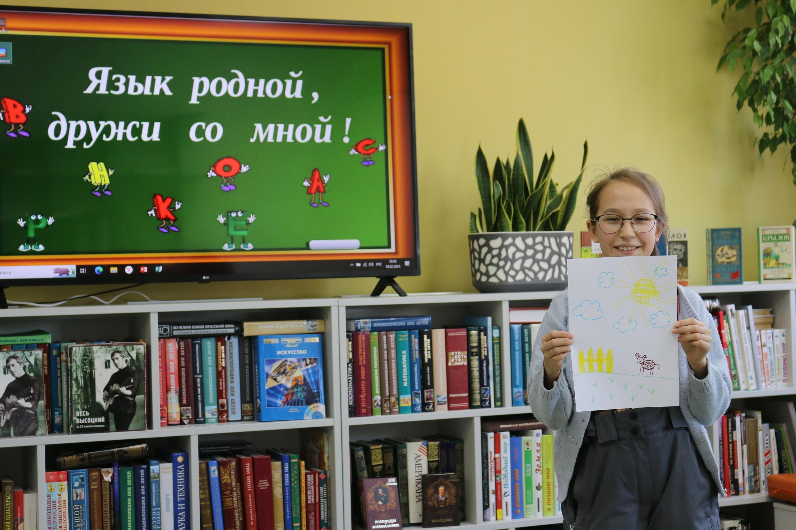 «Язык родной, дружи со мной»