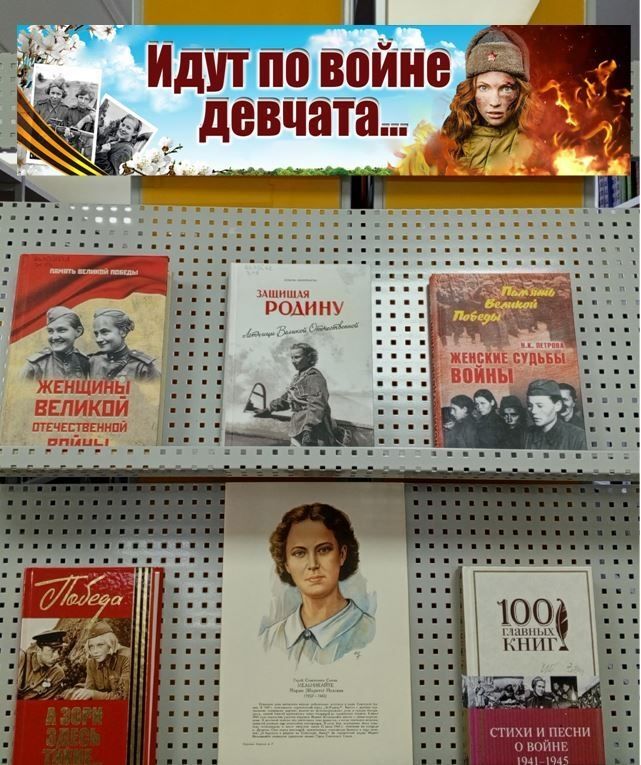 «Идут по войне девчата...»