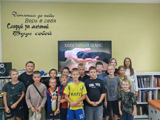 «Хвостатый шанс»