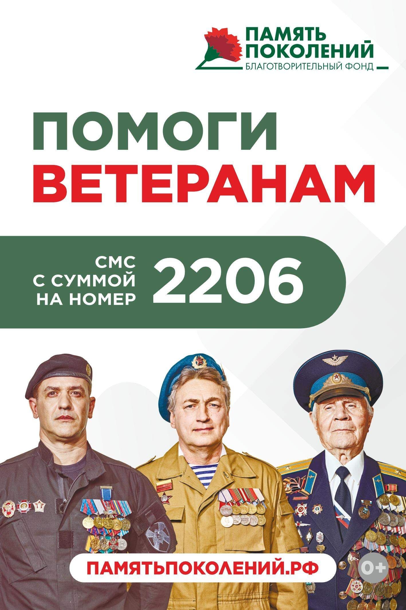 Благотворительная акция «Красная гвоздика»