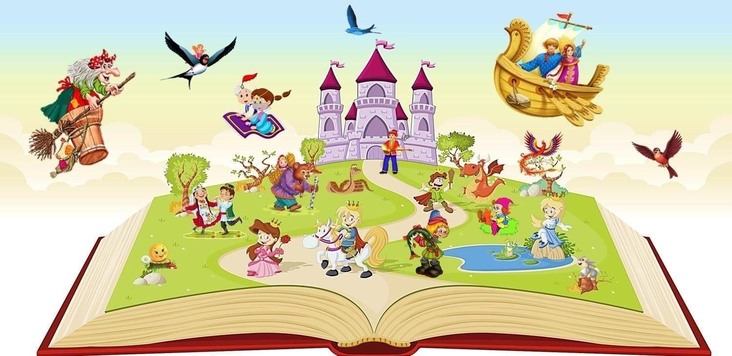 «По дороге детских книг»