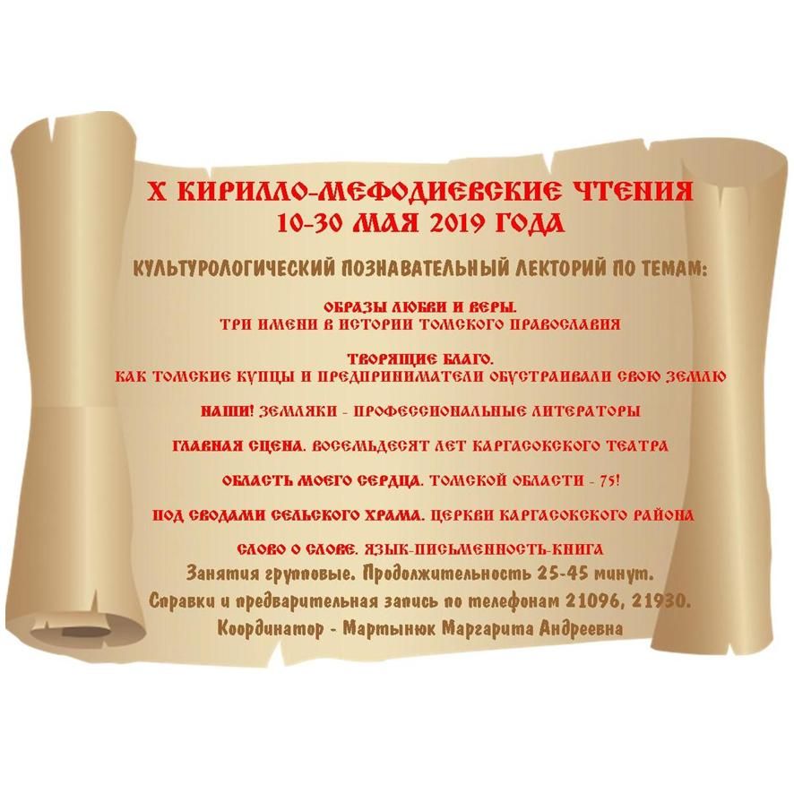КУЛЬТУРОЛОГИЧЕСКИЙ ОБРАЗОВАТЕЛЬНЫЙ ЛЕКТОРИЙ